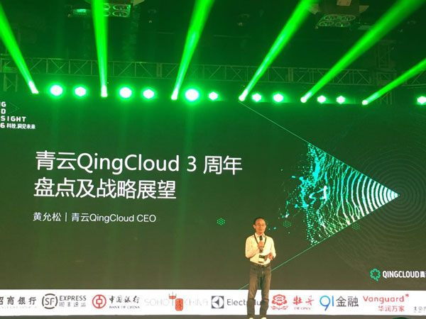 青云qingcloud联合创始人兼ceo黄允松