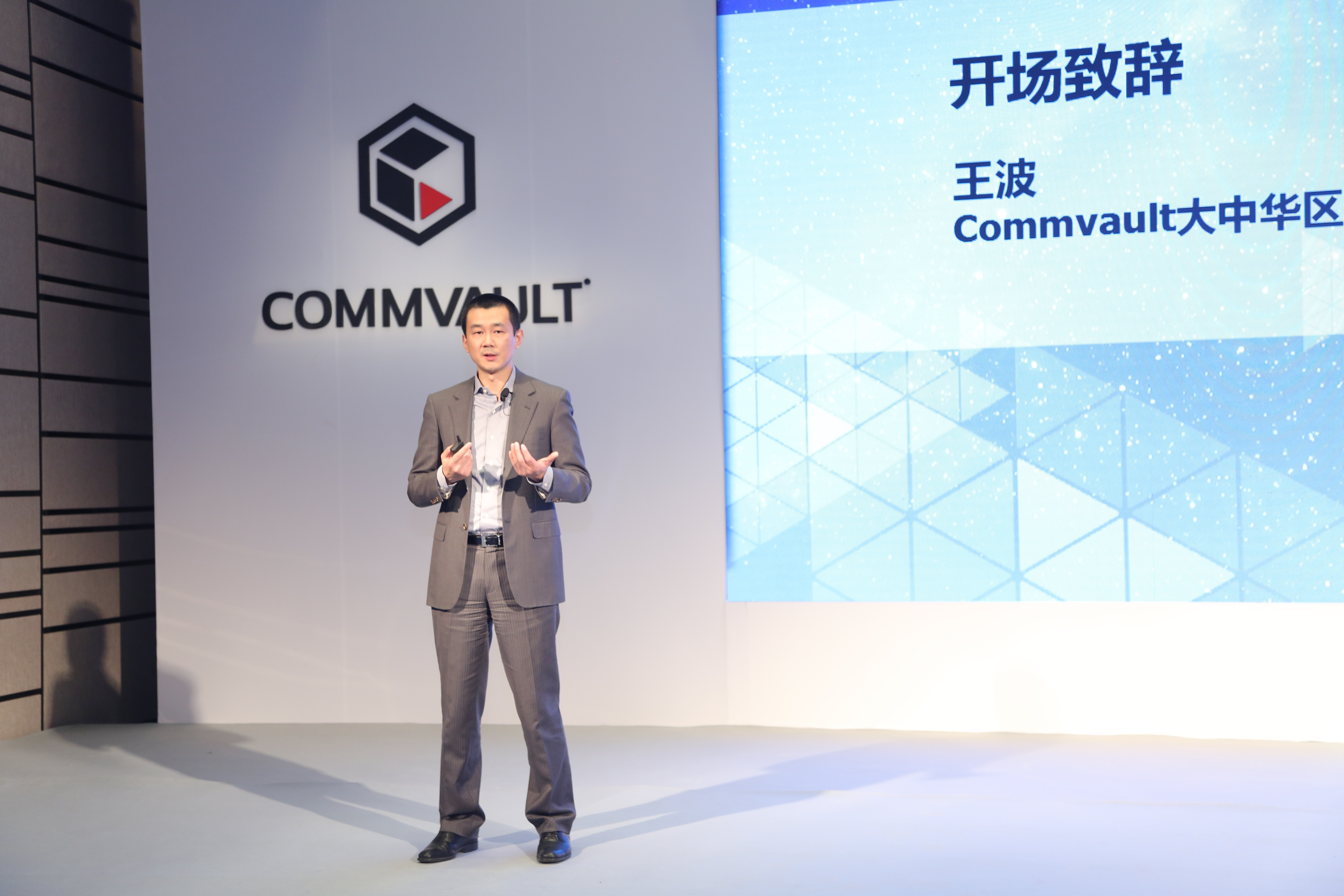 commvault%e5%a4%a7%e4%b8%ad%e5%8d%8e%e5%8c%ba%e6%80%bb%e7%bb%8f%e7%90%86%e7%8e%8b%e6%b3%a2