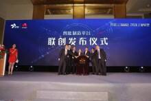 华为携手石化盈科推出石化智能工厂2.0建设平台-DOIT