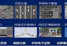 深圳交警与华为公司联合创新,打造世界一流的智慧交通-DOIT