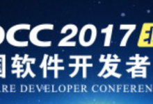 十年长空,历久弥新,SDCC 2017年终大戏震撼来袭!-DOIT
