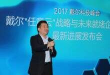 瞄准产业云生态 戴尔FRECO云联盟打出“组合拳”-DOIT