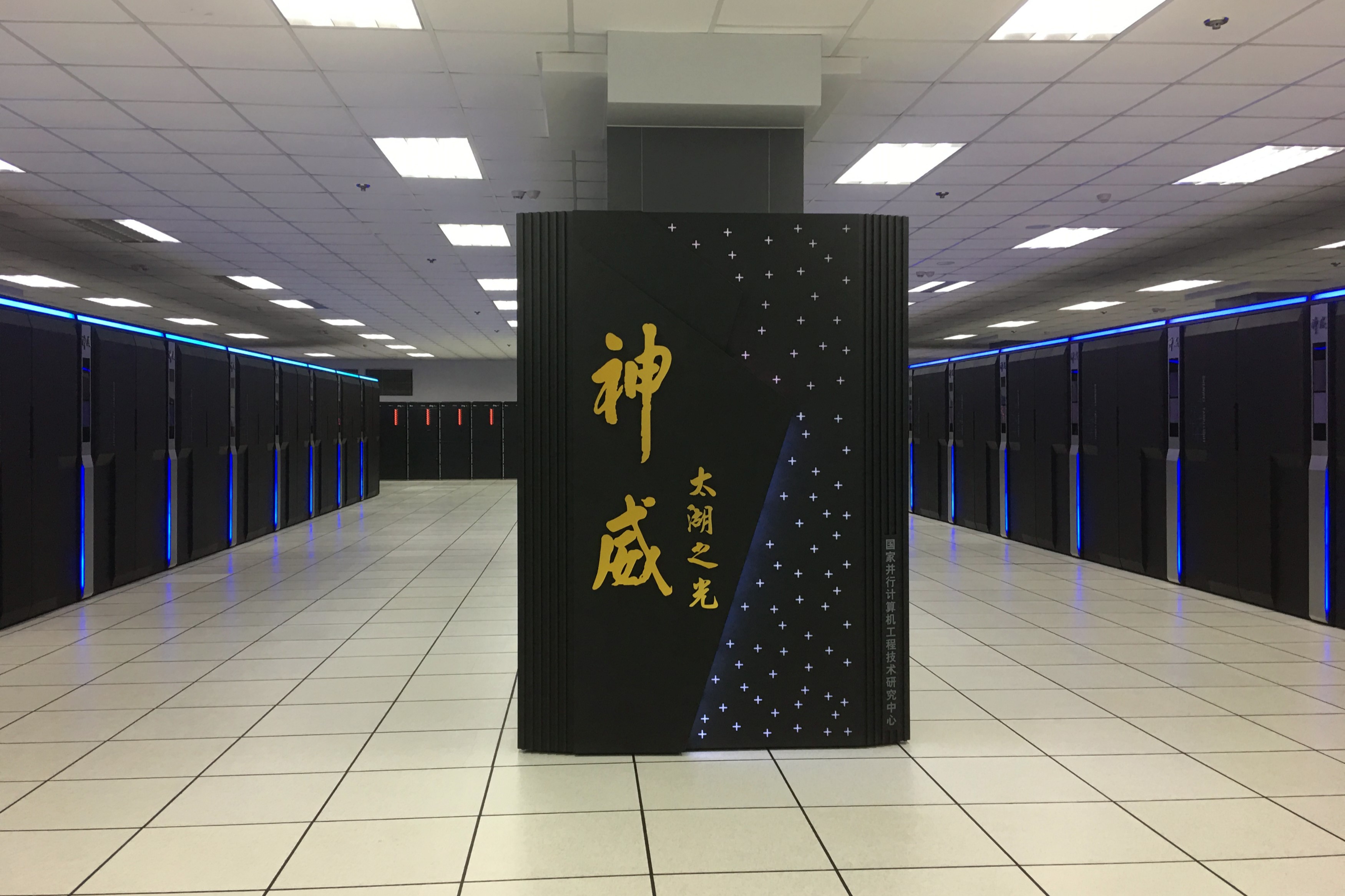 上海神威计算机_神威计算机_神威·太湖之光超级计算机