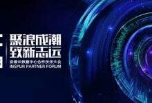 加速智慧计算,浪潮云数据中心合作伙伴大会前瞻-DOIT
