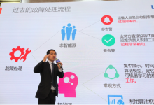 2018LinkedSee灵犀首届AIOps峰会首发LinkedAIOps-DOIT
