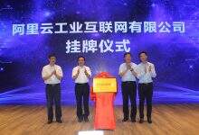 入选国家跨行业、跨区域工业互联网平台名单,阿里云参与、supET“1+N”工业互联网平台体系建设正式启动-DOIT