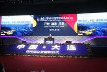 第十六届中国国际软件和信息服务交易会圆满落幕-DOIT