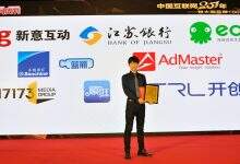 中国科学院举办互联网20周年庆,六度人和EC获最佳SCRM奖项-DOIT
