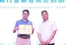 中财协与云帐房共建代账行业标准,智能财税大放异彩-DOIT