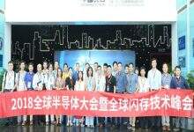 全球存储半导体大会揭幕,海内外嘉宾汇聚光谷-DOIT