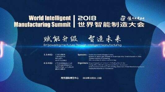 中国智能制造发展年报发布 智能制造已成为全球制造业竞争焦点-DOIT