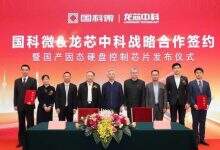 国科微与龙芯中科战略合作, 共同发布国内首款全国产固态硬盘控制芯片-DOIT