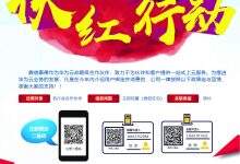 红五月,华为云“伙红行动”-DOIT