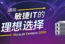 一体机,SDS纯软件厂商的新选择-DOIT
