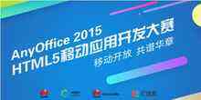 华为、云适配“H5应用开发大赛”鸣锣-DOIT-数据产业媒体与服务平台