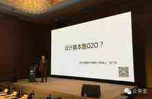 企事录张广彬:云计算本是O2O-DOIT-数据产业媒体与服务平台
