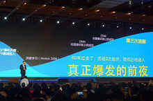 科大讯飞AI技术实现演讲同步转文字,速记要下岗了?-DOIT-数据产业媒体与服务平台