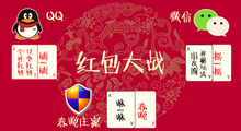 一周熱點(diǎn)（1月18-24日）：1月23日春節(jié)紅包大戰(zhàn)打響第一槍?zhuān)?016年云計(jì)算將導(dǎo)致IT界裁員30萬(wàn)+-DOIT-數(shù)據(jù)產(chǎn)業(yè)媒體與服務(wù)平臺(tái)