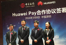 Huawei Pay静悄悄地进村 NFC应用元年无关技术-DOIT-数据产业媒体与服务平台