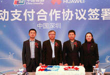 Huawei Pay携手银联 短期内实际意义不大-DOIT-数据产业媒体与服务平台