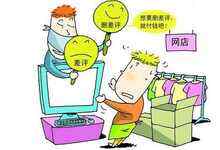 大数据巧治职业差评师:消费者诚信数据模型需完善-DOIT-数据产业媒体与服务平台
