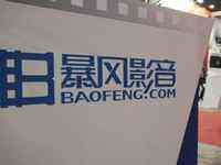 暴风科技31亿收购三家公司 扩充上市公司产业链-DOIT-数据产业媒体与服务平台