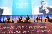 IT领袖峰会召开,李彦宏马化腾杨元庆贾跃亭论战-DOIT-数据产业媒体与服务平台