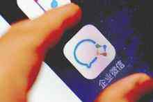 腾讯正内测企业微信APP 移动办公市场烽烟渐起-DOIT-数据产业媒体与服务平台