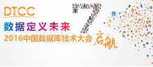 大数据定义未来 专属