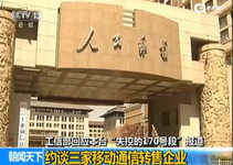 【0410】今日热点:工信部回应“失控的170号段”紧急约谈三虚商,5分钟网上买到上千银行卡详细信息及密码-DOIT-数据产业媒体与服务平台