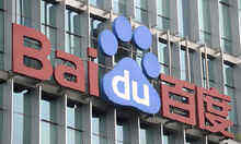 百度成立搜索公司 二次創(chuàng)業(yè)瞄準人工智能-DOIT-數(shù)據(jù)產(chǎn)業(yè)媒體與服務(wù)平臺