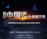 首届HR Tech:人工智能与大数据进入招聘应用级市场-DOIT-数据产业媒体与服务平台