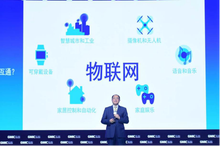 2016全球移动互联网大会:高通阐释“无线物联之道”-DOIT-数据产业媒体与服务平台