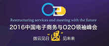2015年度电商与O2O行业三大榜单揭晓-DOIT-数据产业媒体与服务平台