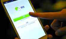 企业微信1.0发布 开启移动办公大战-DOIT-数据产业媒体与服务平台