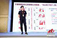 移动信息化研究中心吴勇:2016中国移动办公全景分析报告-DOIT-数据产业媒体与服务平台