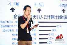移動信息化研究中心江濤:2016年中國云計算產業(yè)趨勢分析-DOIT-數(shù)據(jù)產業(yè)媒體與服務平臺