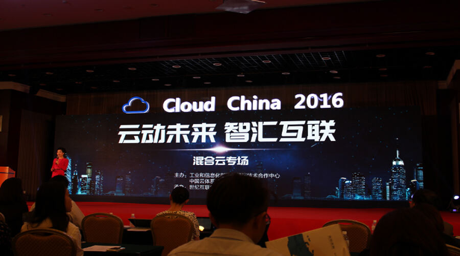 世纪互联全新云战略、混合IT，你懂了吗？-存储在线-存储专业媒体