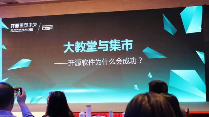 开源:IT新秩序-存储在线-存储专业媒体