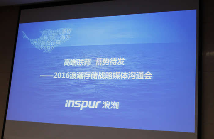 什么样的浪潮存储最可怕?-存储在线-存储专业媒体