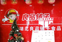 休闲食品龙头良品铺子构建全渠道平台 下一步:大数据-DOIT-数据产业媒体与服务平台