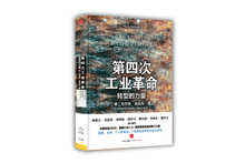 第四次工业革命,一场席卷世界的社会大变革来了-DOIT-数据产业媒体与服务平台