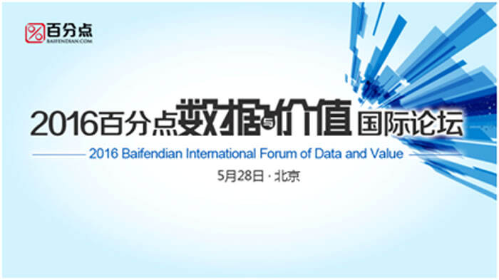 中国最大统计学与大数据盛会召开-存储在线-存储专业媒体