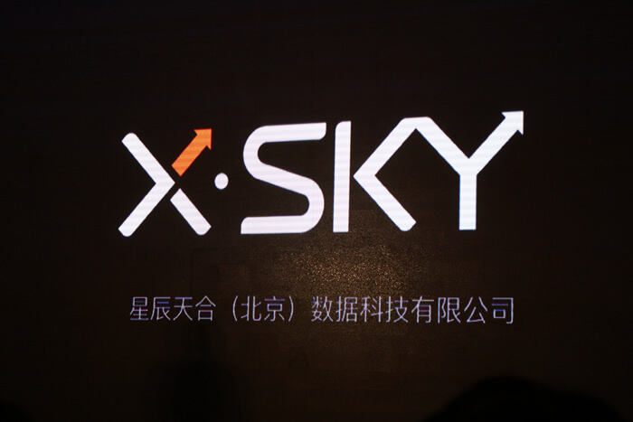 软件定义存储厂商XSKY完成5200万A轮融资-存储在线-存储专业媒体