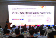 大连市探索服务外包“双创”与传统行业融合之道-DOIT-数据产业媒体与服务平台