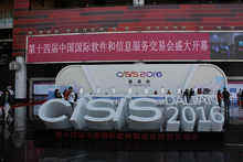 70%參展企業(yè)達成合作意向，項目2200余項，第十四屆中國國際軟件和信息服務交易會圓滿落幕-DOIT-數(shù)據(jù)產(chǎn)業(yè)媒體與服務平臺