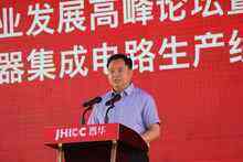 首期投资370亿元,晋华存储器集成电路项目正式开工-DOIT-数据产业媒体与服务平台