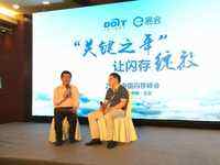 存儲高峰對話:閃存介質(zhì)技術(shù)和企業(yè)級應(yīng)用的關(guān)系-DOIT-數(shù)據(jù)產(chǎn)業(yè)媒體與服務(wù)平臺