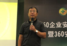 360企业安全与盈世Coremail启动战略合作 首推360安全邮件-DOIT-数据产业媒体与服务平台
