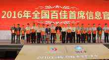 全球信息主管大会举行,关注CIO如何从“配角”走向主场-DOIT-数据产业媒体与服务平台